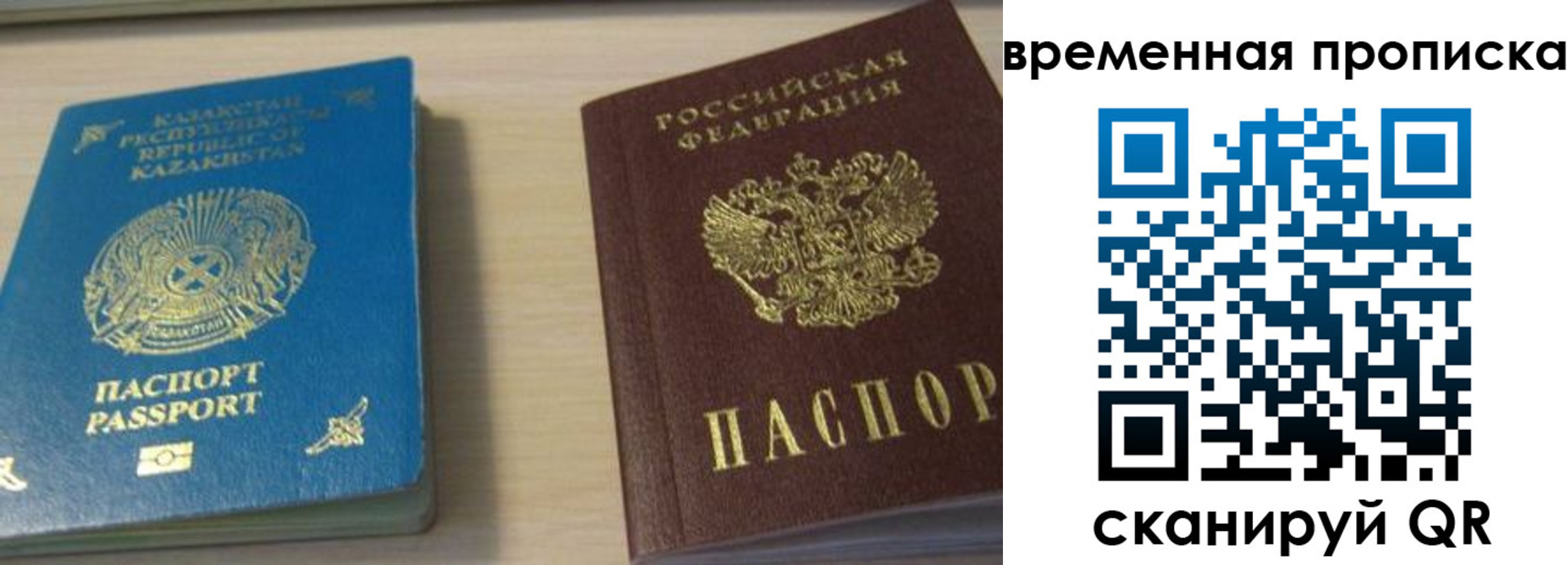 регистрация в Рубцовске