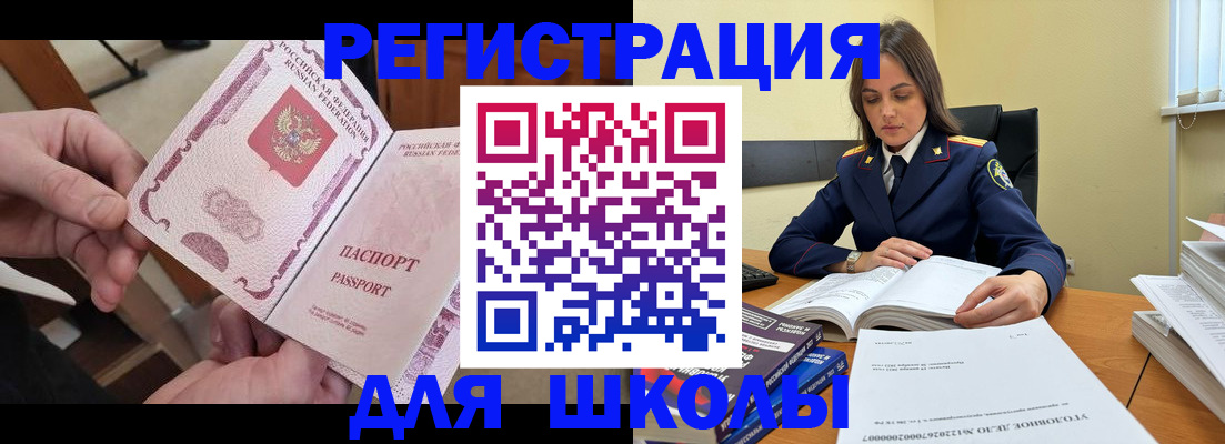 прописка штамп в Рубцовске