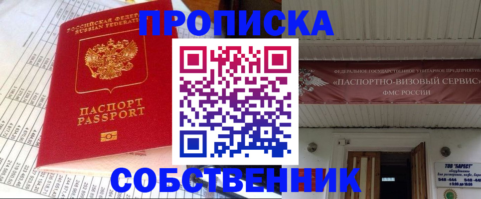 миграционный учет в Рубцовске