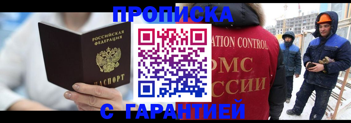 регистрация в Рубцовске