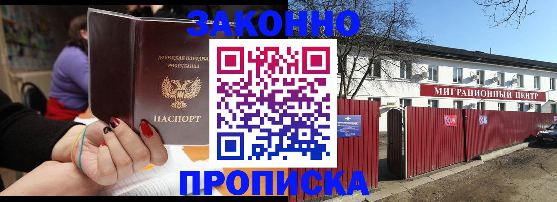 временная регистрация для школы в Рубцовске