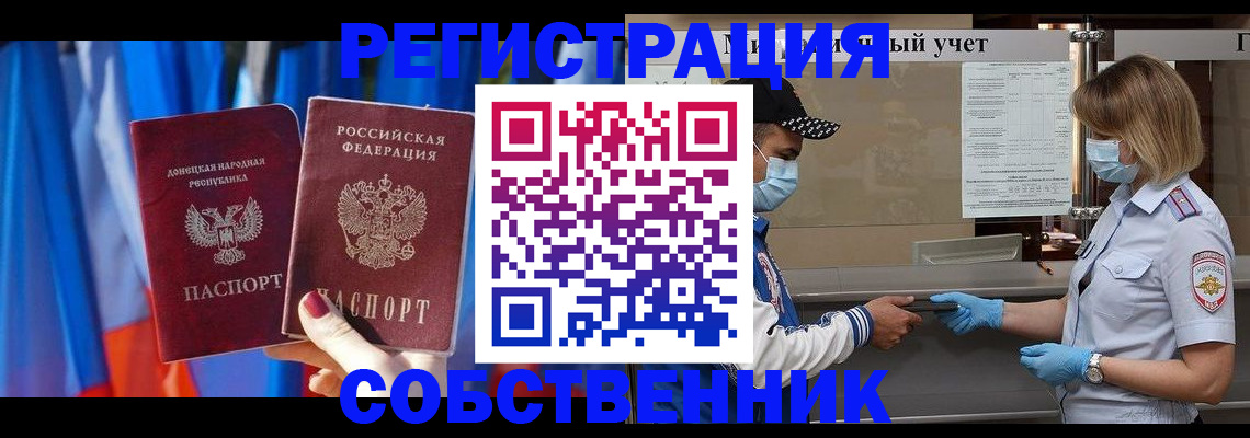 временная регистрация госуслуги в Рубцовске